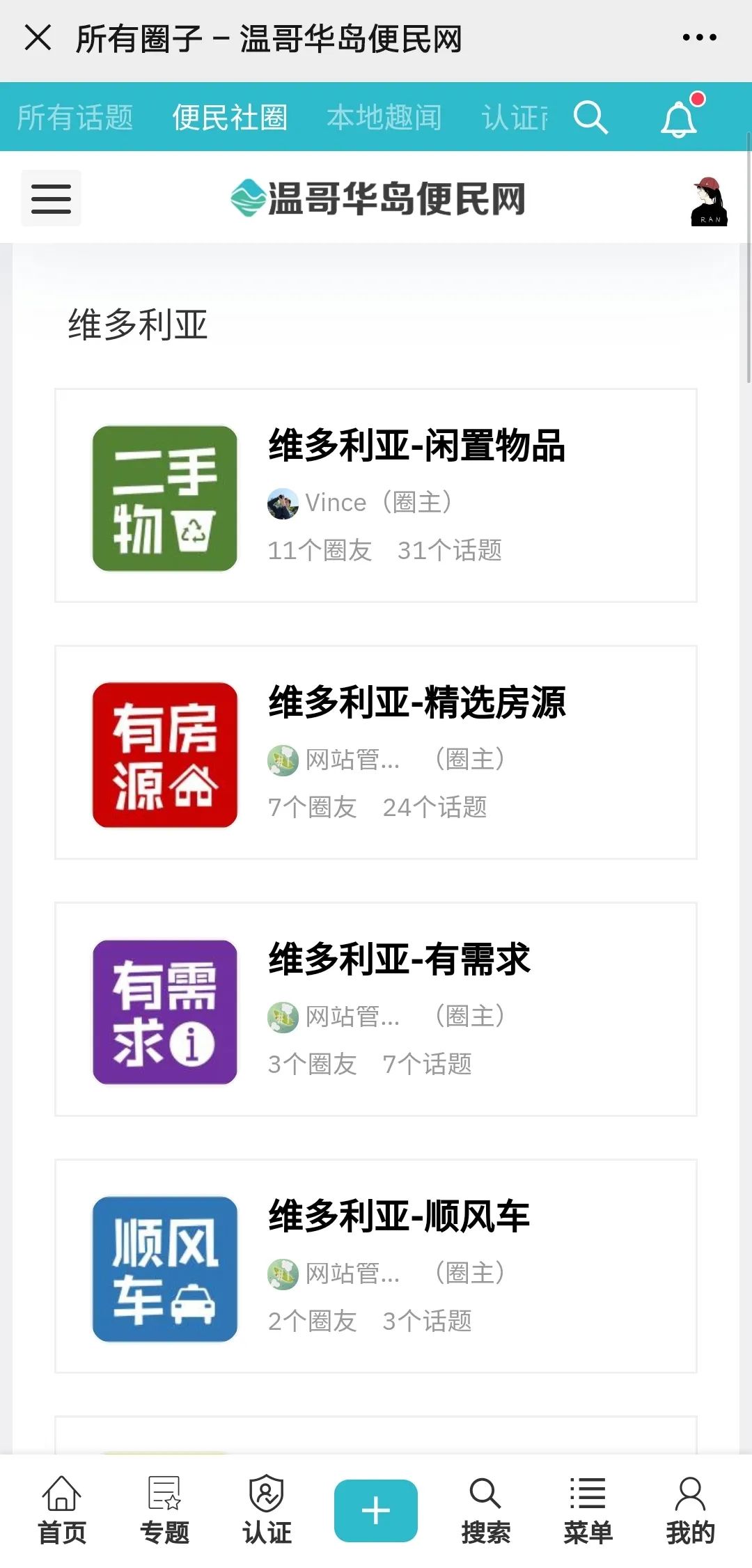 维多利亚 维多利亚