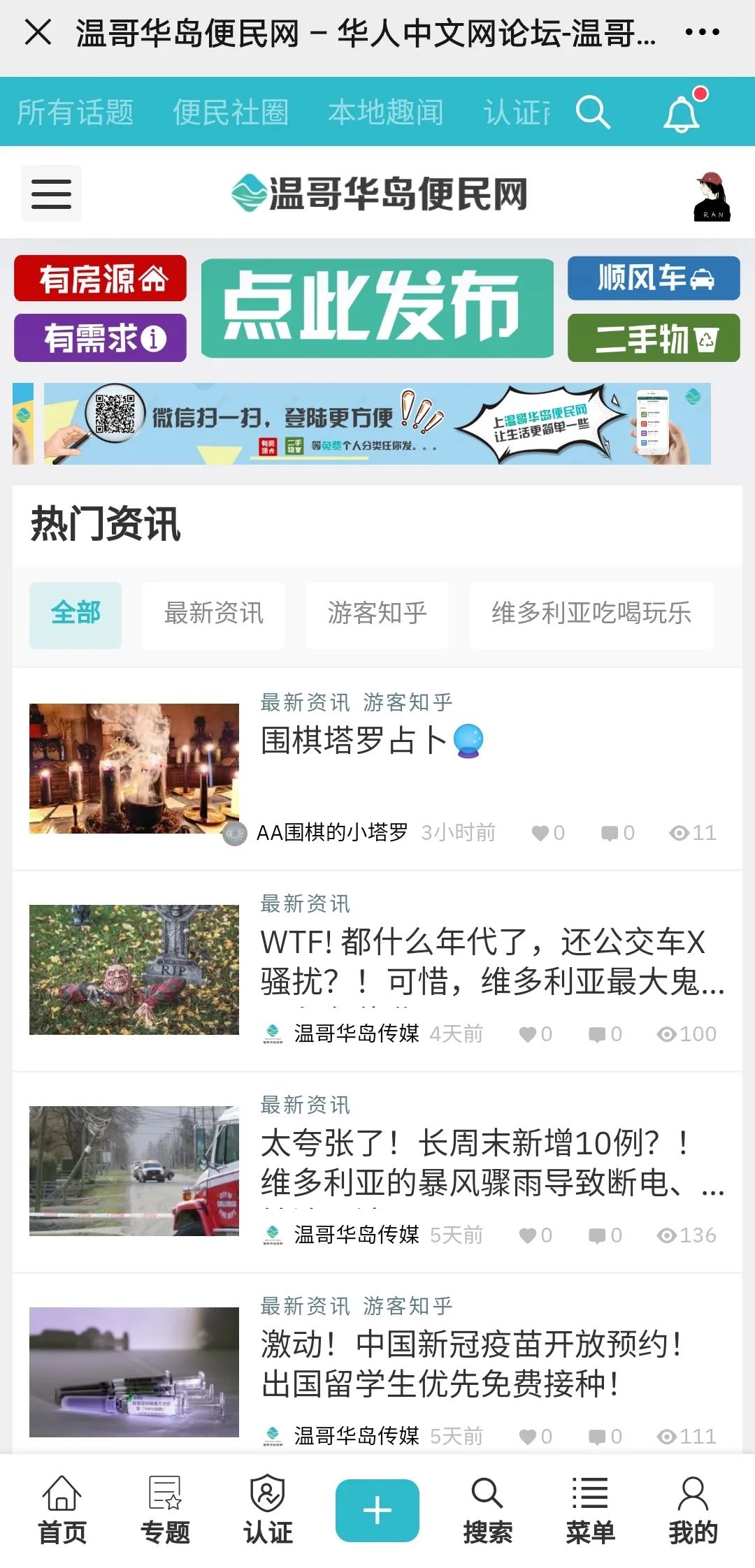 维多利亚 维多利亚