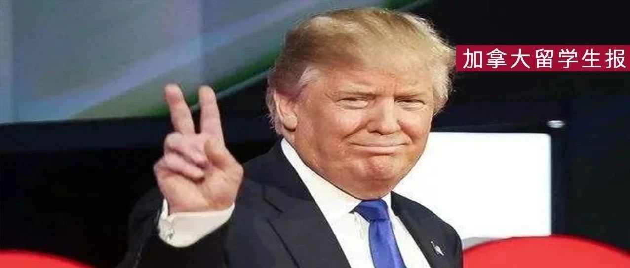若川普不做总统了,人间将少了多少欢乐!