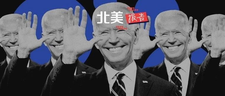 乾坤 | 颠转!拜登发表讲话了!美国最高法院焦头烂额