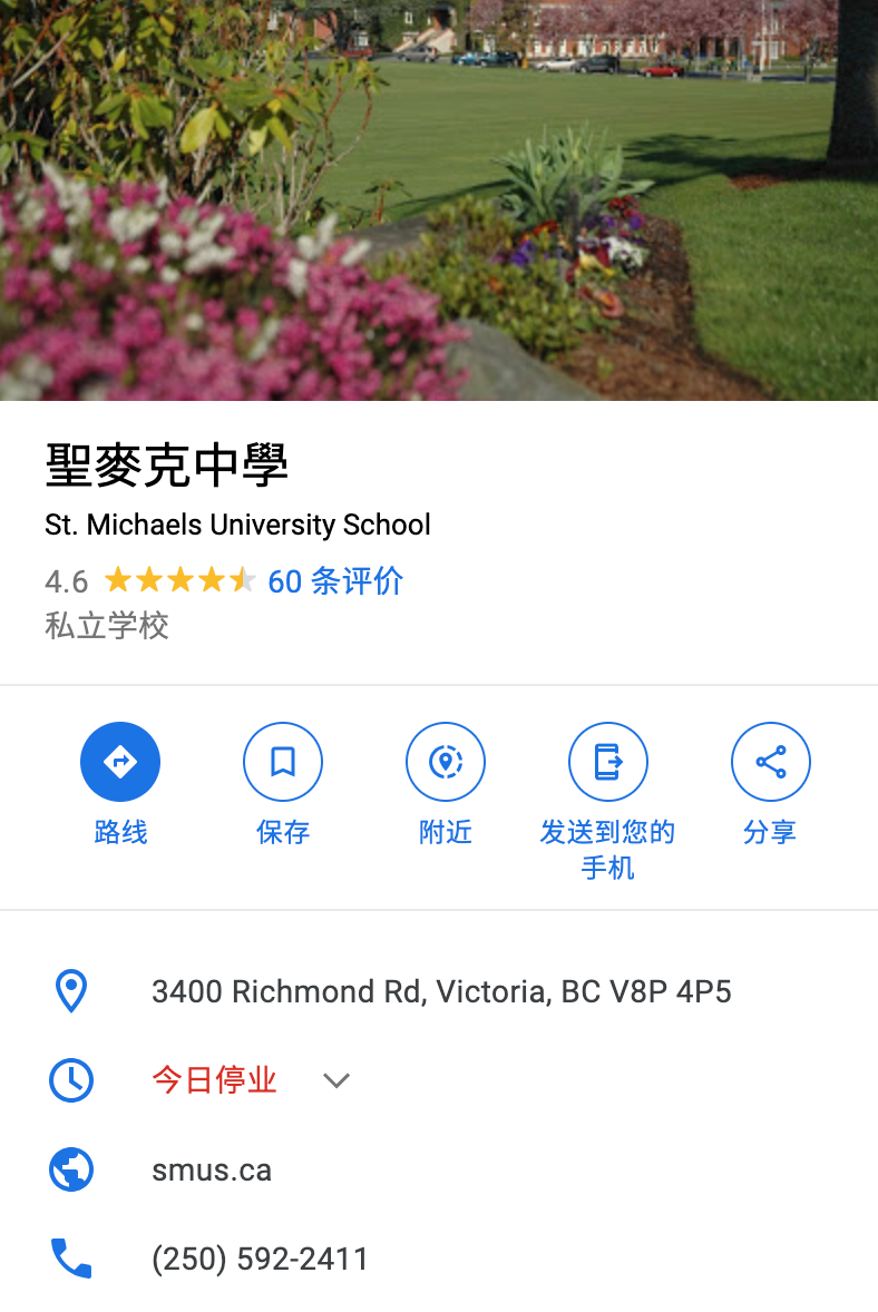 维多利亚