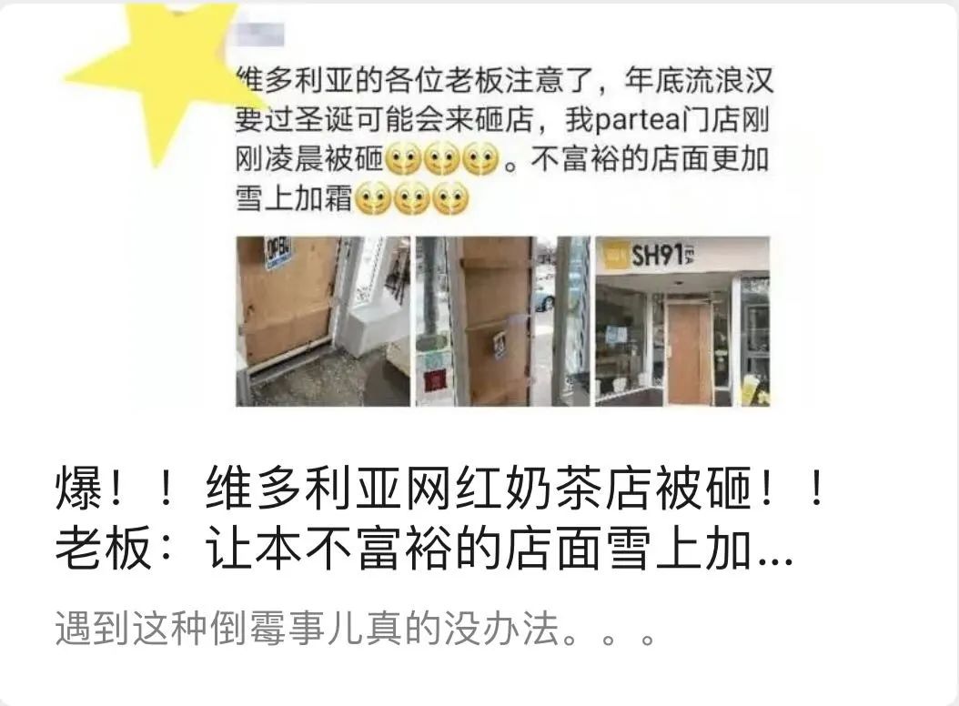 维多利亚