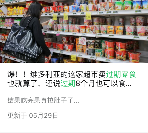 维多利亚