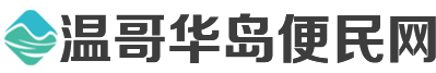 维多利亚 维多利亚