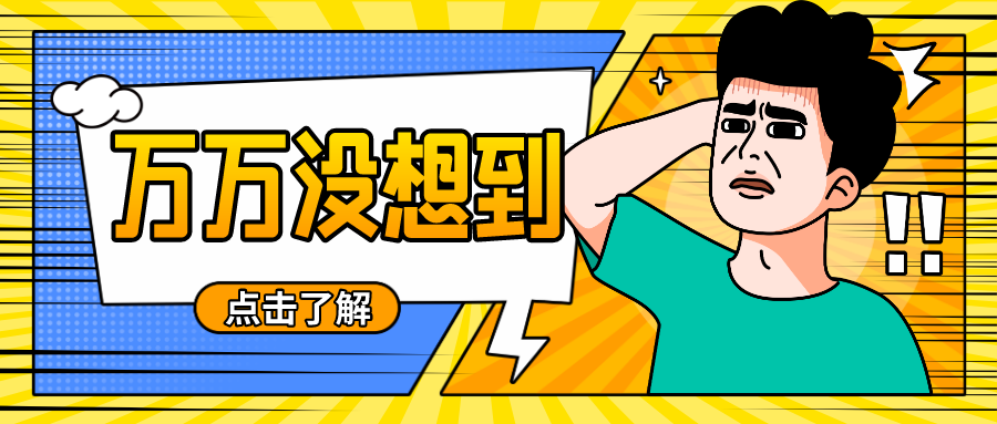 这三件事不注意,offer很有可能被大学收回!