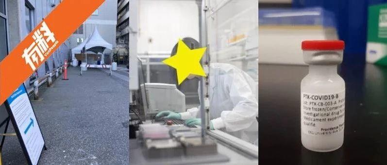 这两天在网上约疫苗的人注意!预约时千万别提供这些信息,小心被骗!