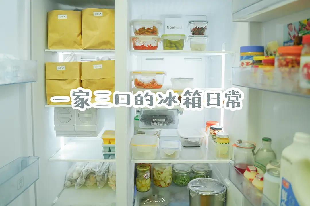 偷学整理师的冰箱整理术