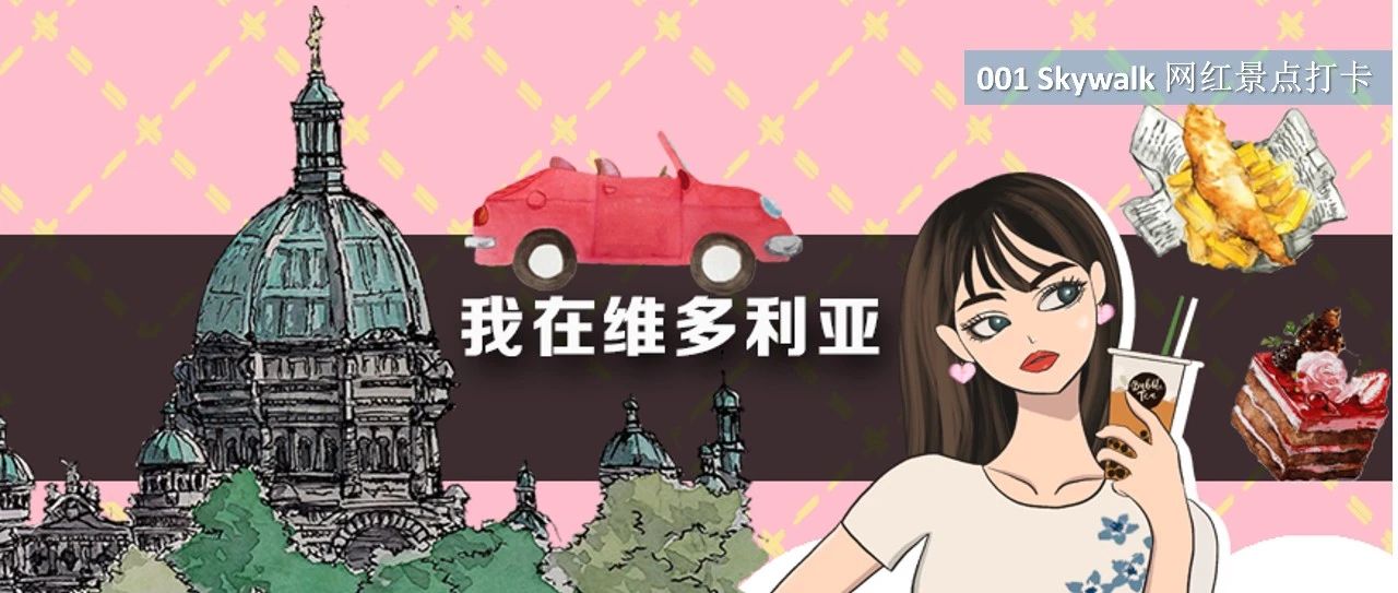 Let’s go！！跟着博主#Skywalk视频打卡！！小岛生活浪不停~