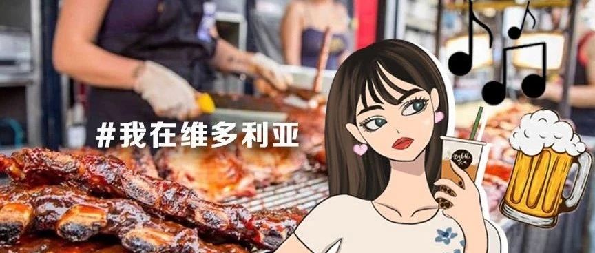 太香了!冒着香气油滋滋的烤肉节!!跟着博主去打卡吧~