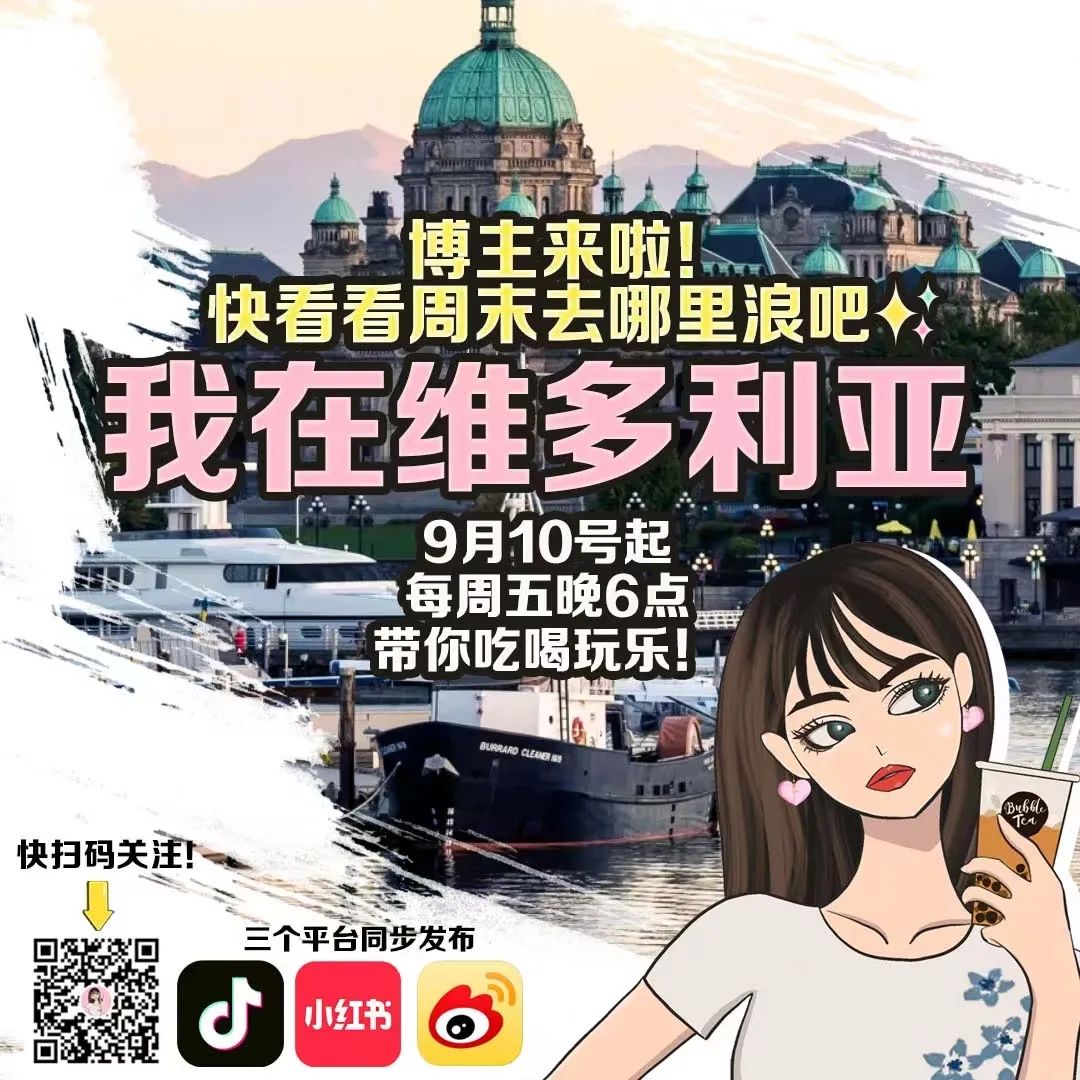 维多利亚
