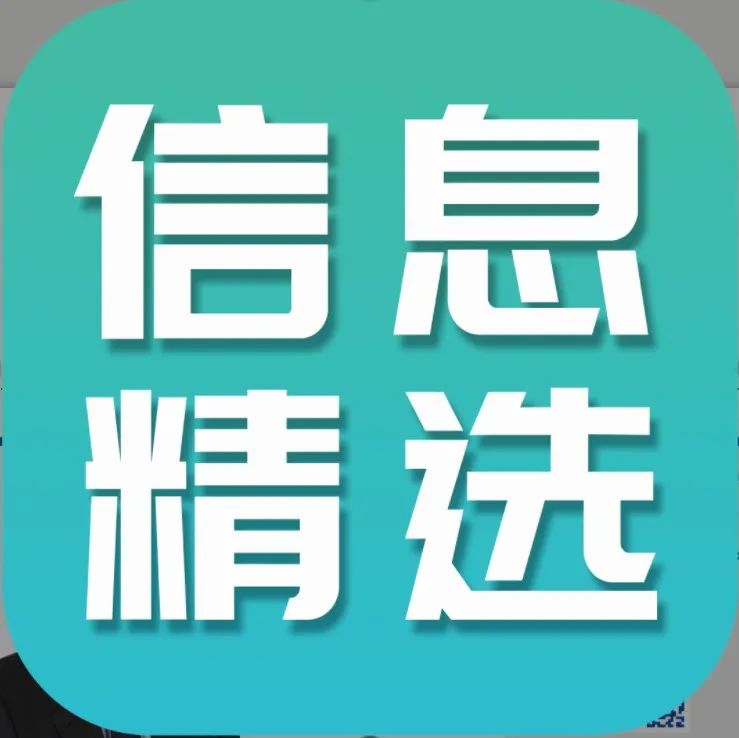 精选 | 多家优质公司招聘！iPhone11、宝马雪胎、全新Coach男鞋超低价出。。