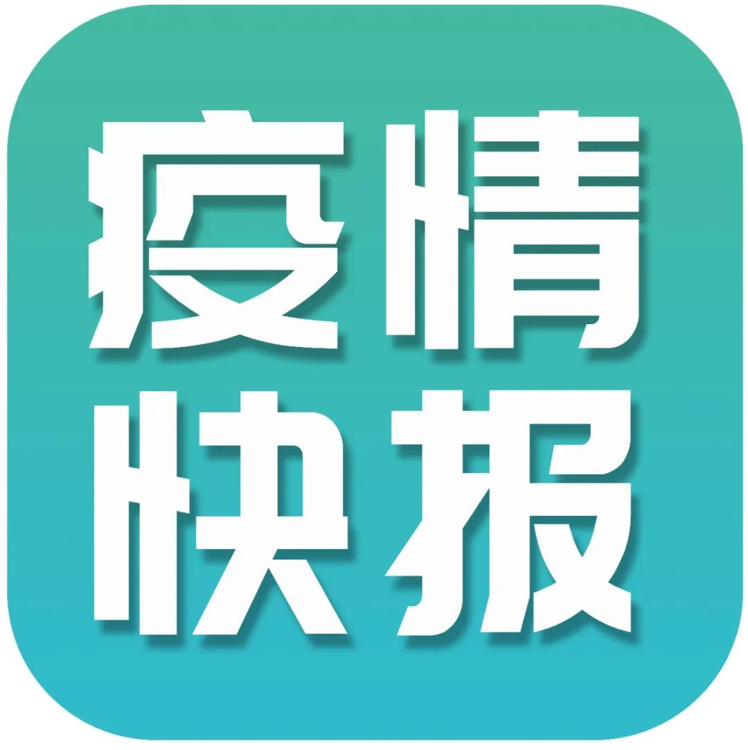 疫情 | 儿童成本周岛上疫情感染主要群体；因有感染病毒风险，BC省水貂养殖场将永久关闭