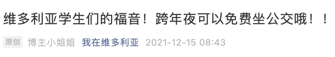 维多利亚