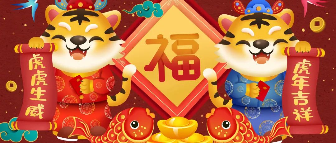 本地｜别眨眼！2022年维多利亚虎年庆新春，精彩活动都在这里！