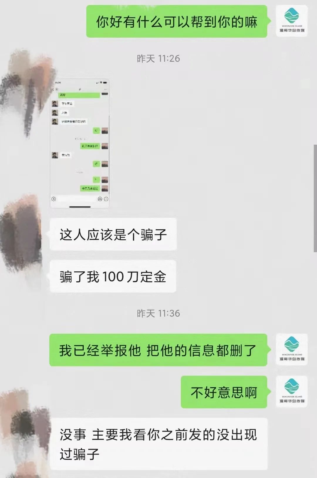 维多利亚 维多利亚