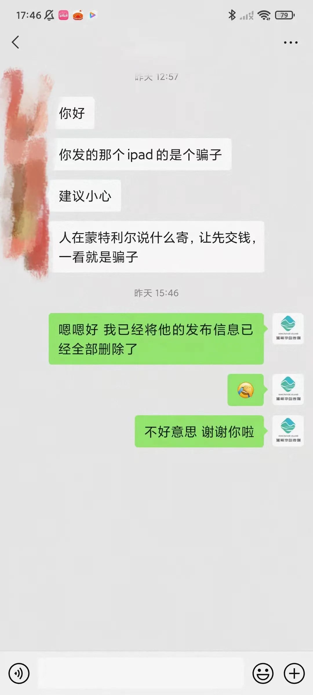 维多利亚 维多利亚