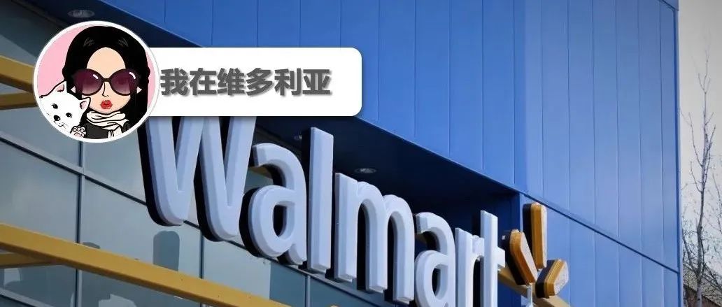 终!于!维多利亚Hillside Mall沃尔玛新店将于本月开张啦!!狗主人为救自家狗子,奋勇搏斗美洲狮!!