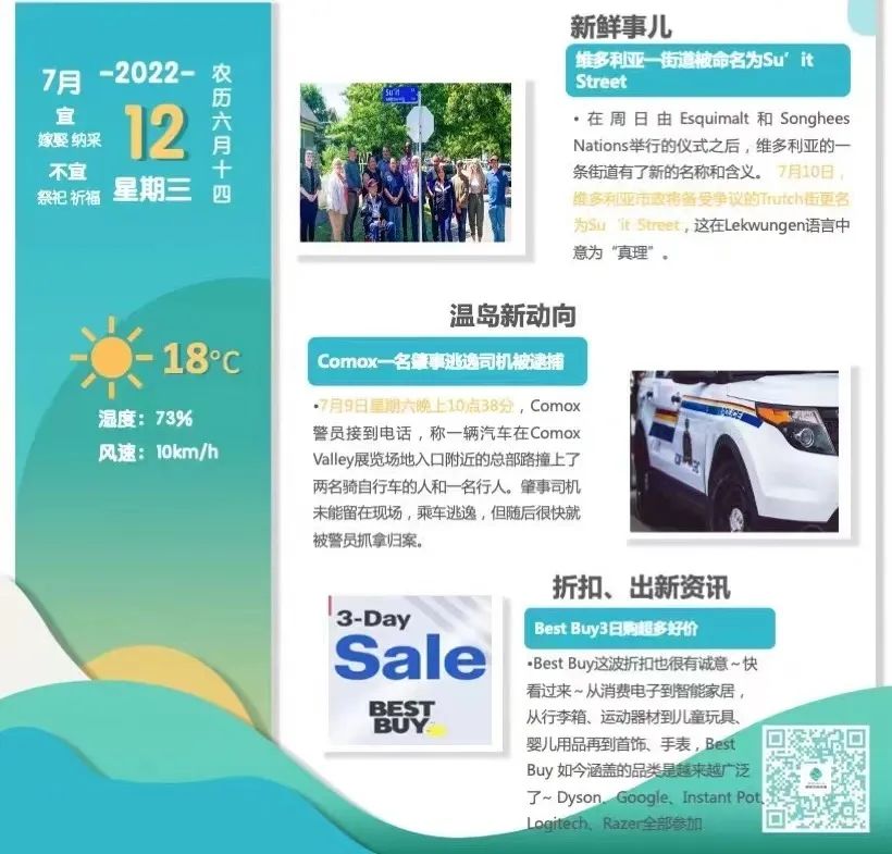 维多利亚