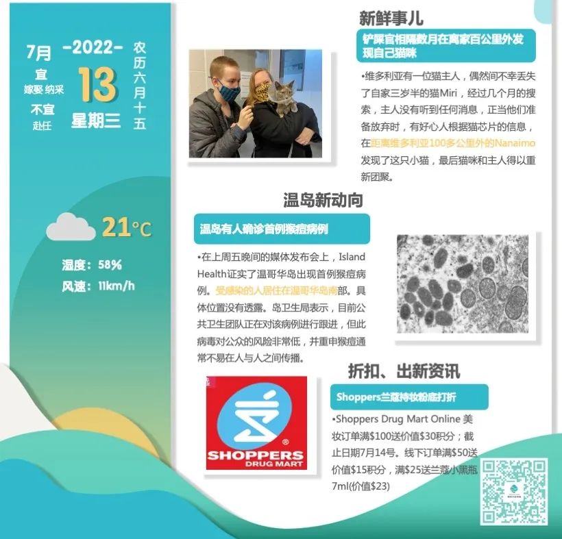 维多利亚