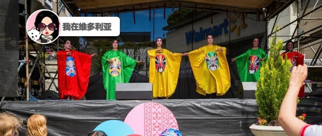惊艳!维多利亚戏曲社在Uptown文化节中带来绝美表演~BC乐透开出三千万加币大奖!