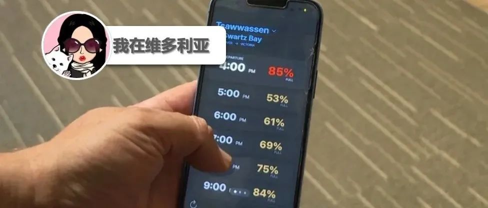 真的吗？BC Ferries承诺年底开发官方App！温岛遭遇闪电风暴，引发数十场野火！