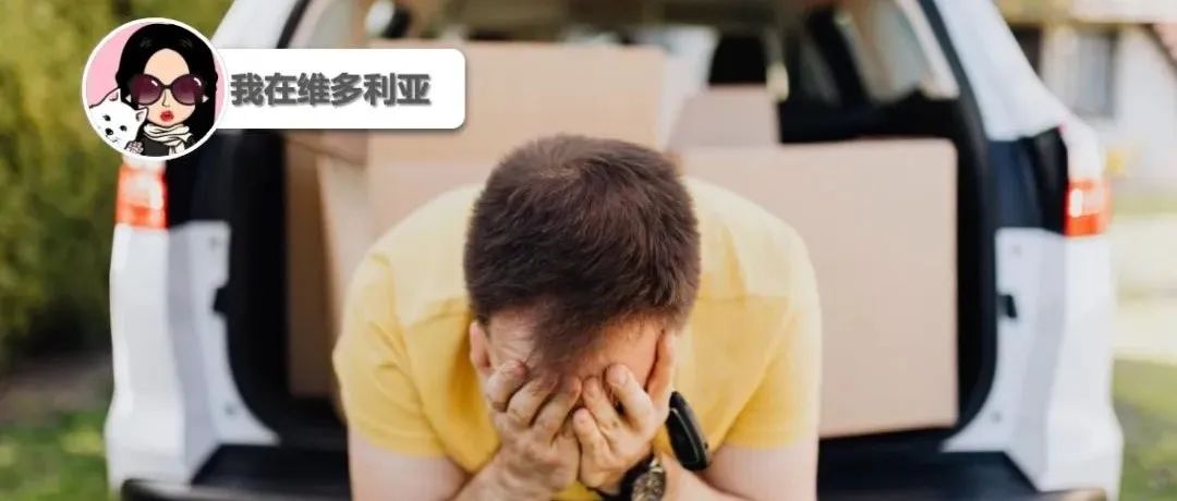 惊呆！维多利亚7月平均租金涨幅居全国最高！本周高温再次来袭，各位注意防暑哦～