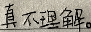 维多利亚 维多利亚