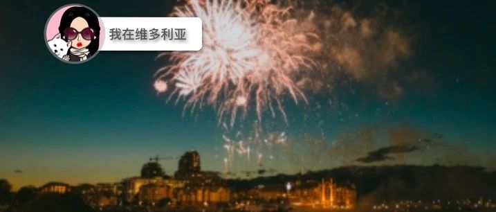 新闻 | 芜湖！加拿大国庆日四场烟花等你来看！交警给鹅引路啦～超可爱