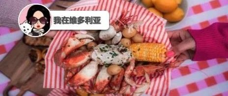 新闻｜热的不行了！维多利亚气温飙升到30度！温岛螃蟹节来袭！
