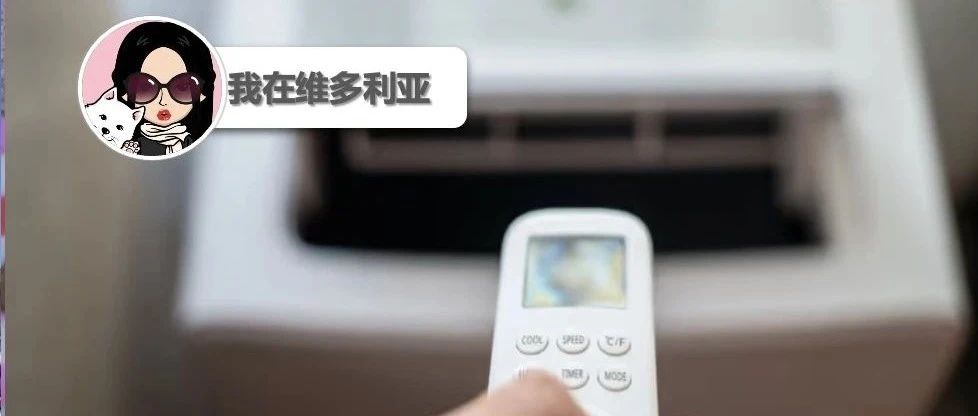 新闻｜发钱了！大家快来查银行帐户看是否收到！还有免费空调快来领！！