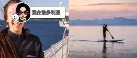 新闻｜厉害了！年薪20万以上的高薪工作竟在岛上！维岛荣登加拿大最佳岛屿榜单！