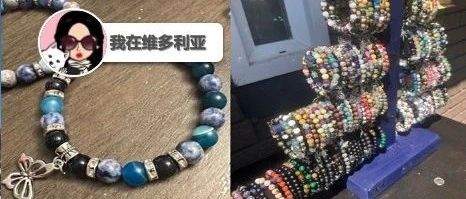 新闻|真坏呀!11岁女孩价值600刀的手镯被偷了!大维地区惊现大量烟雾?!