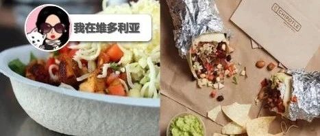 新闻|就在Uptown!Chipotle在维多利亚开店啦~大维犯罪指数上升啦?!