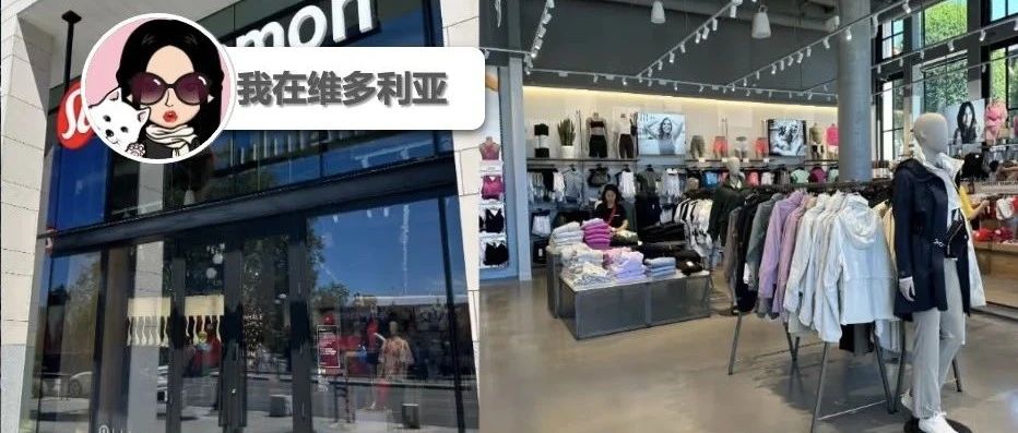 新闻|Lululemon旗舰店在市中心开幕!不要错过这周六的加拿大美食节~