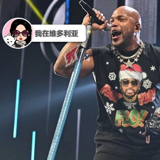 活动 | 酷!九月的维多利亚不无聊!来看嘻哈大神Flo Rida!