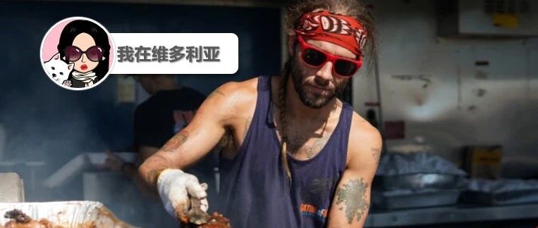 活动 | 太精彩了！维多利亚啤酒节、BBQ，还有车展……这个周末等你来耍！！