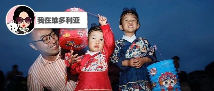 活动 | 去Saanich迎中秋!去Rifflandia狂欢!一起享受周末吧~