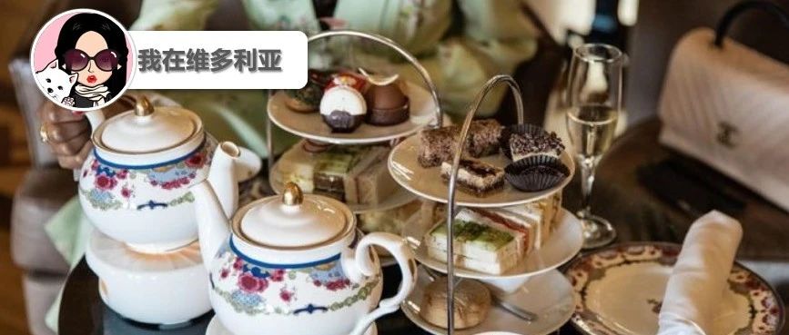 新闻|好棒!Fairmont Empress举办神秘下午茶活动!维多利亚新开礼品店!