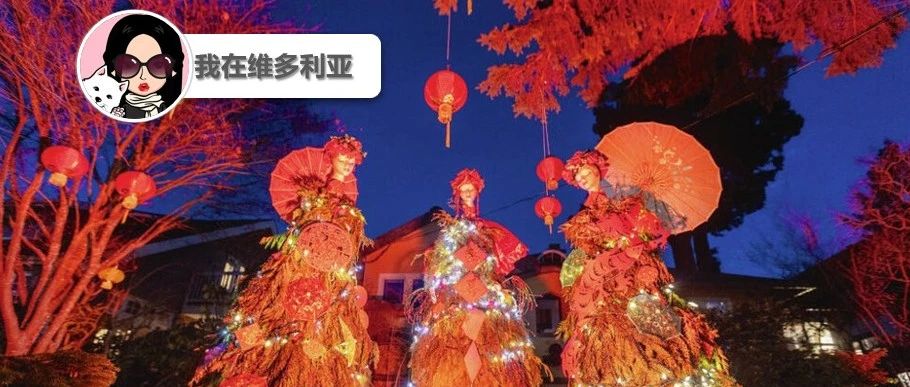 新闻|新年好!维多利亚艺术家打造华丽灯光秀庆祝春节!维多利亚—渥太华直飞航班要开通啦!