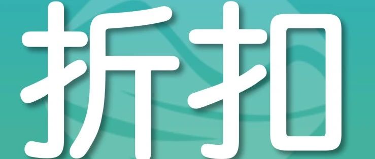 折扣 | 直降!Costco最新特惠来袭!Sephora全场好价!