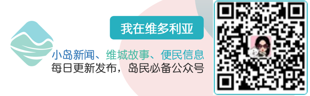 维多利亚 维多利亚